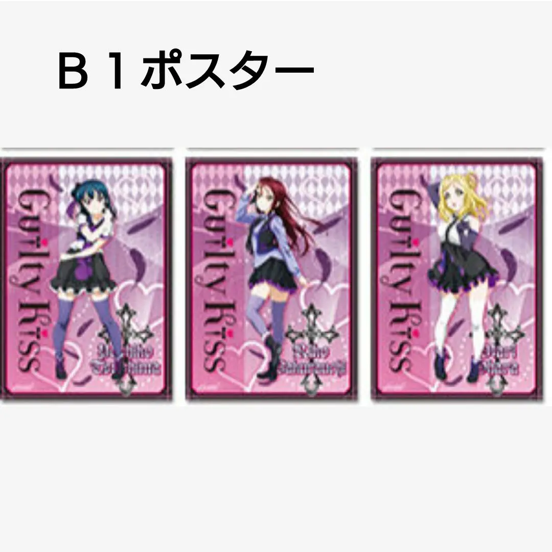 Guilty Kiss B1ポスター ラブライブ！サンシャイン!! Guilty Kiss 2nd LoveLive