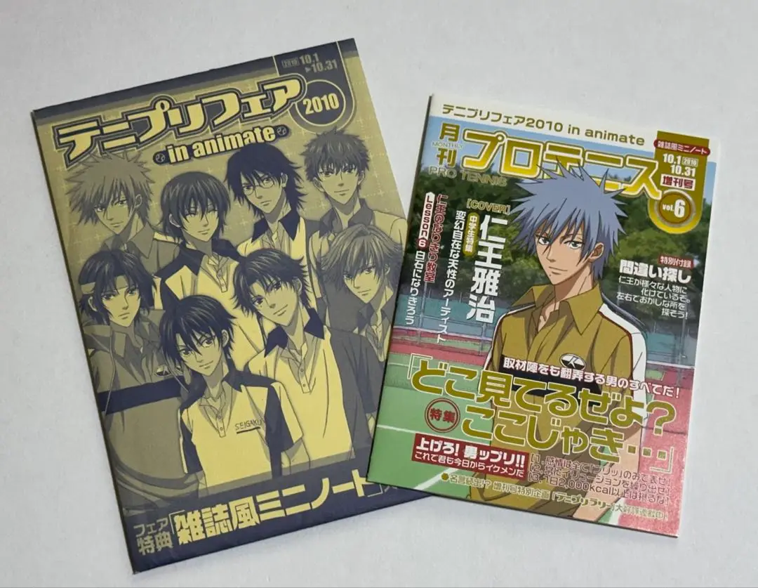 【非売品/全8種コンプリートセット】 テニスの王子様 雑誌風ミニノート 2025年最新】テニスの王子様 雑誌風ミニノートの人気アイテム