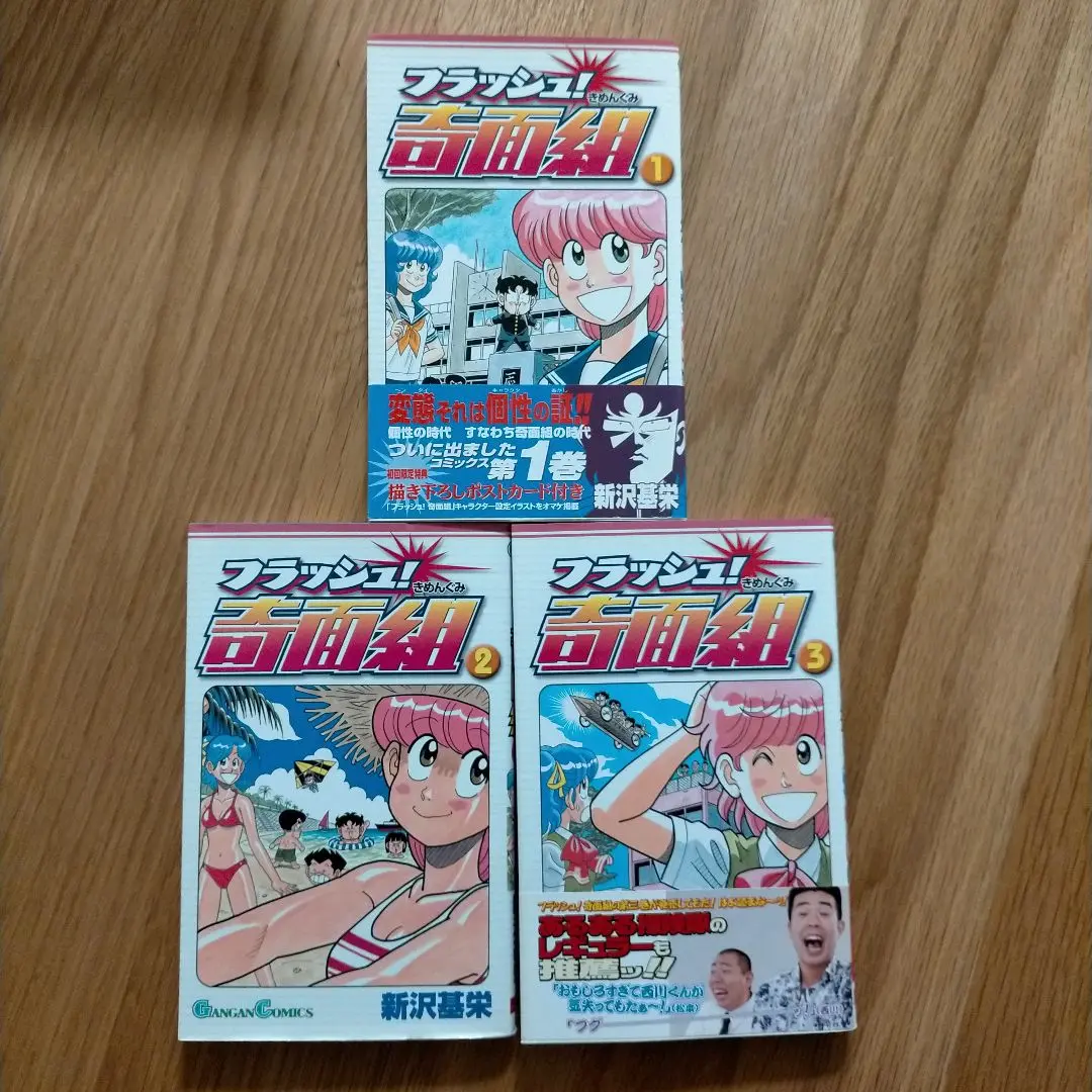 2025年最新】フラッシュ!奇面組 3の人気アイテム - メルカリ