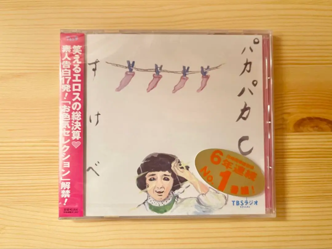 2025年最新】宮川賢のパカパカ行進曲!! の人気アイテム - メルカリ