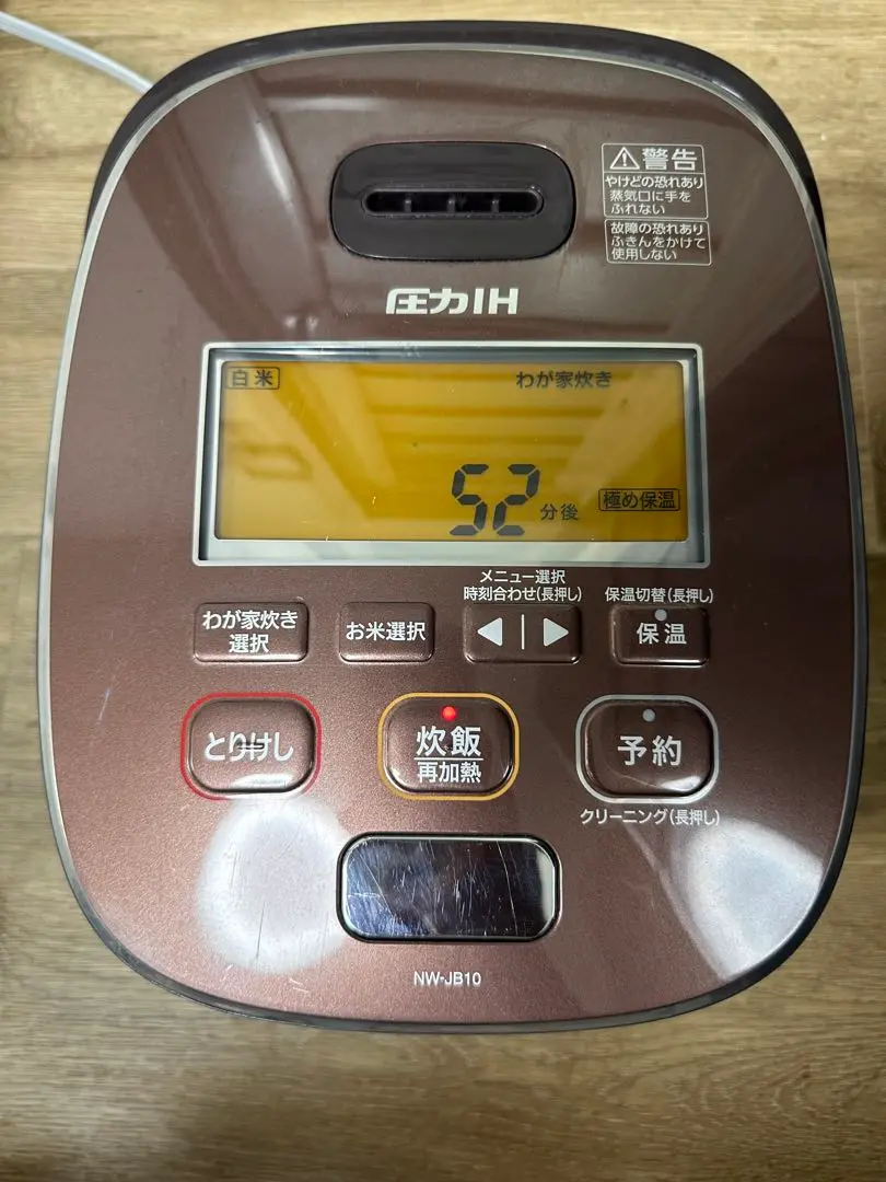 値下げします⭐️象印　ZOJIRUSHI NW-JB10 豪熱羽釜 炊飯器 2025年最新】象印 nw jb10の人気アイテム - メルカリ