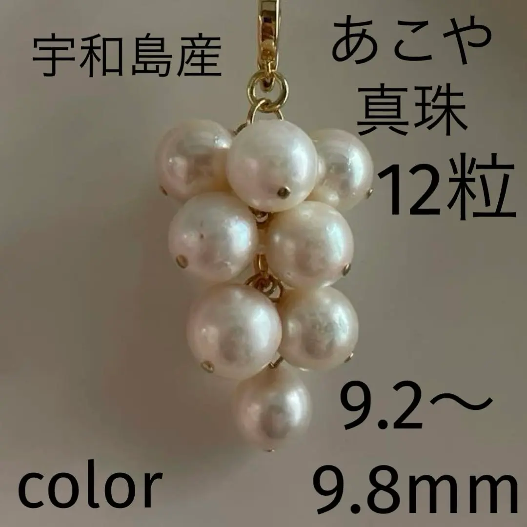 MIKIMOTO ミキモト 美品 パール アメジスト ぶどう ペンダント