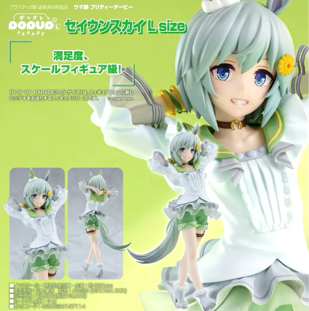 セイウンスカイ まとめ売り セイウンスカイ まとめ売り