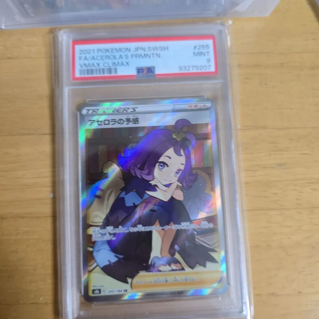 Thumbnail of Acerola's Premonition SR psa9
