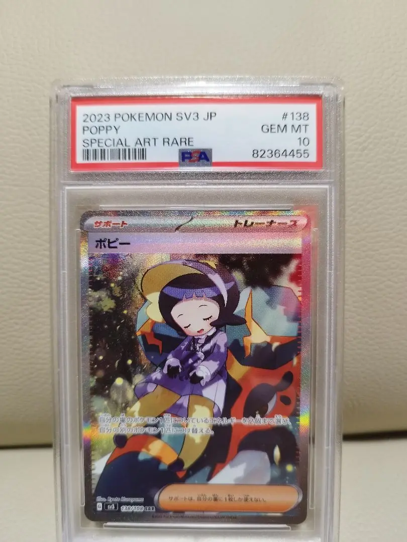 2025年最新】psa10 ぽぴーの人気アイテム - メルカリ