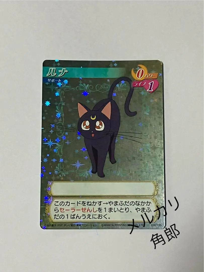 【T】　セーラームーン　カードゲームコレクション　スターターデッキ　CGC T】 セーラームーン カードゲームコレクション スターターデッキ