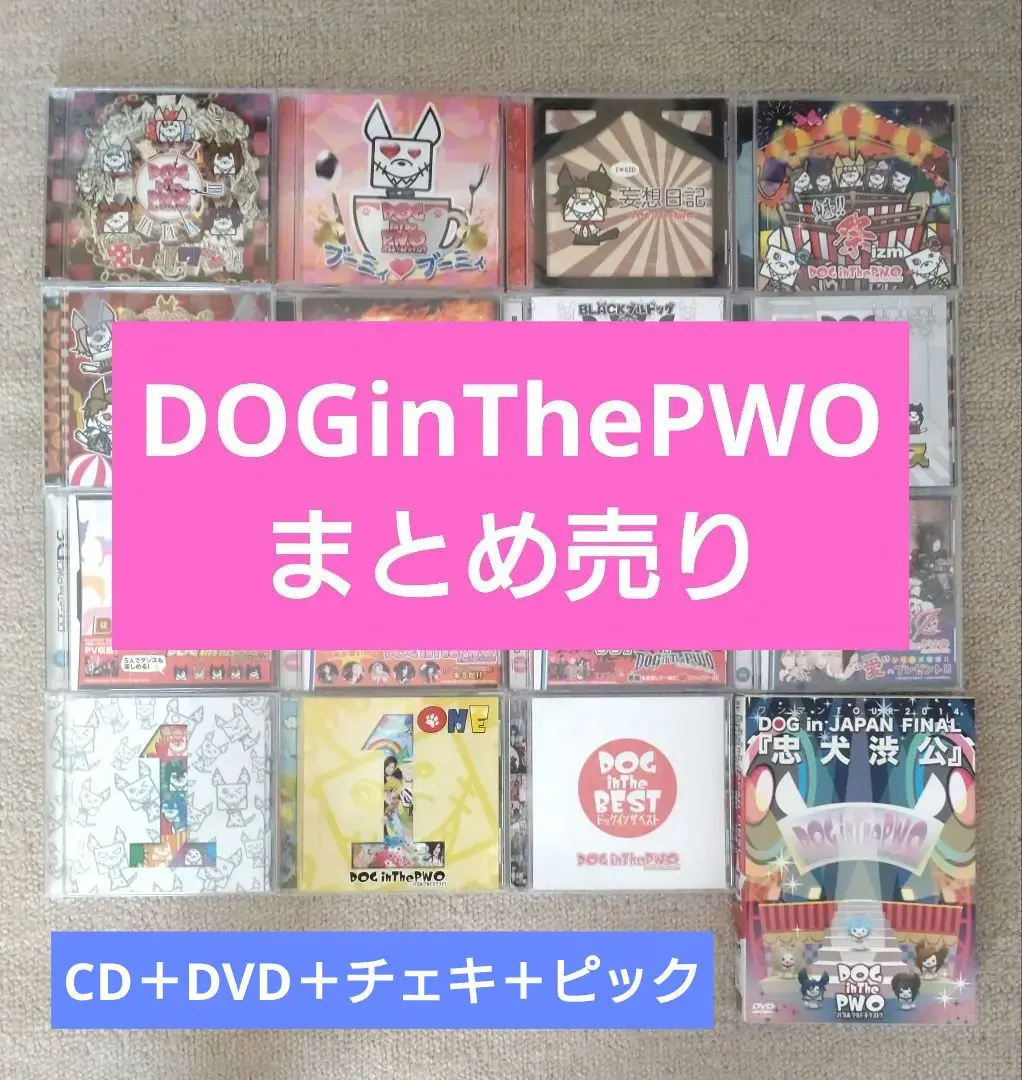 新品★未開封品★DOG inThePWO★Doggy Style★初回盤B 新品☆未開封品☆DOG inThePWO☆Doggy Style☆初回盤B - メルカリ