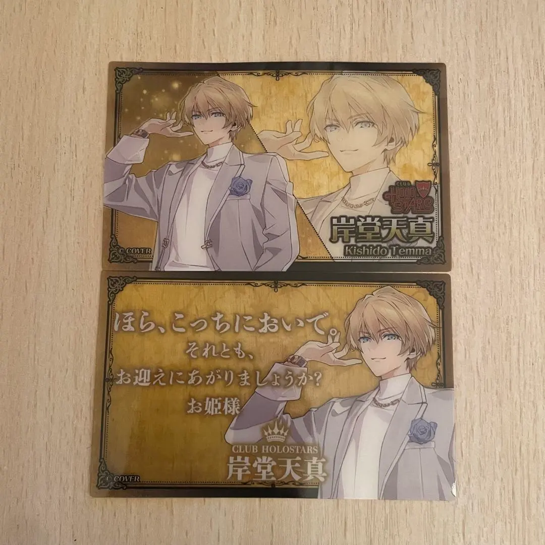 Thumbnail of HUB Holostars Temma Kishido Trading Promotional Signboard Style & Business Card Style Card Set Trading Card