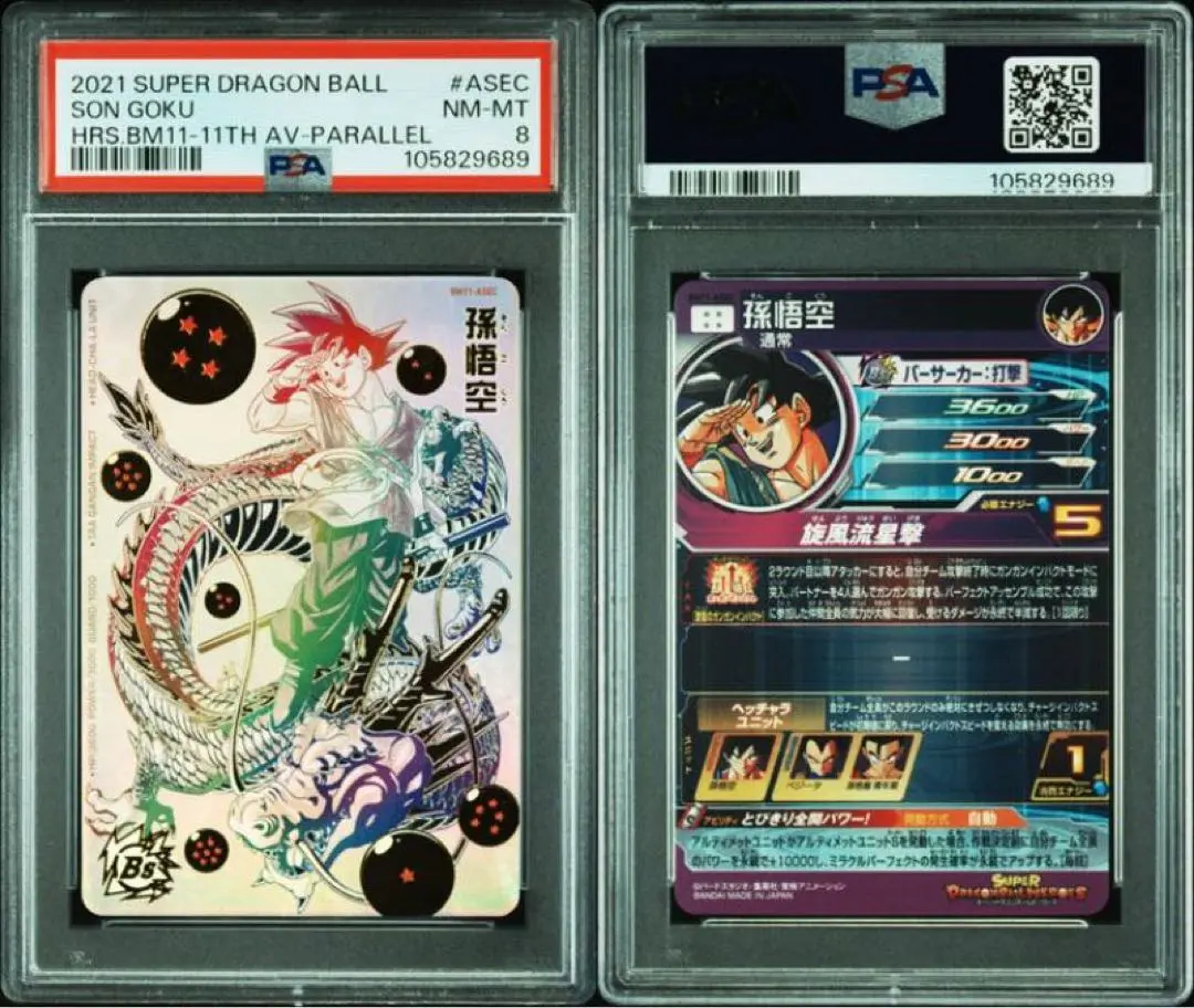 ［引退品・値下げ可］パラバイ悟空　ドラゴンボールヒーローズ まとめ売り ドラゴンボールヒーローズ パラバイ悟空