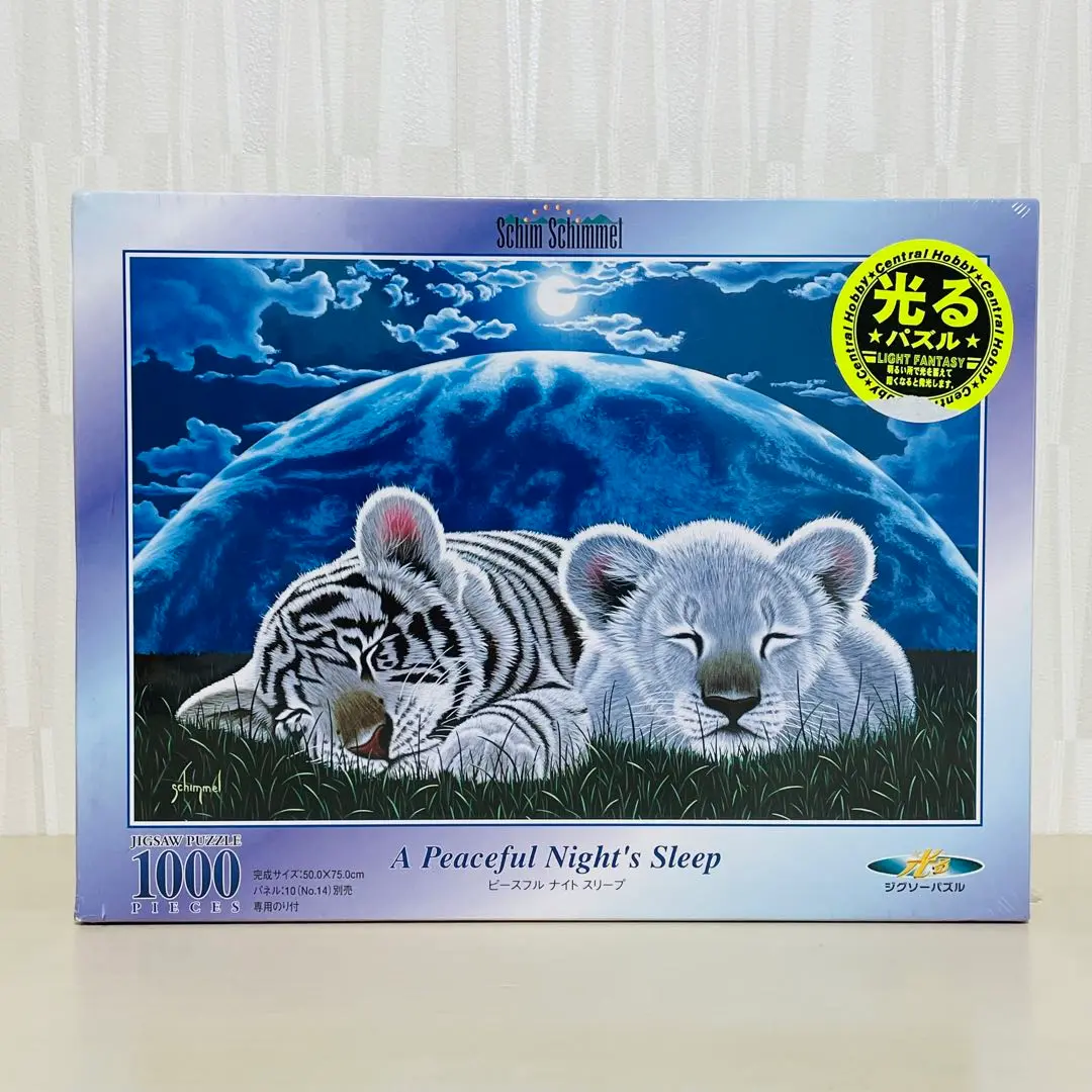 「A Bed of Clouds」 シム・シメール　パズル1000P　未開封品 A Bed of Clouds」 シム・シメール パズル1000P 未開封品