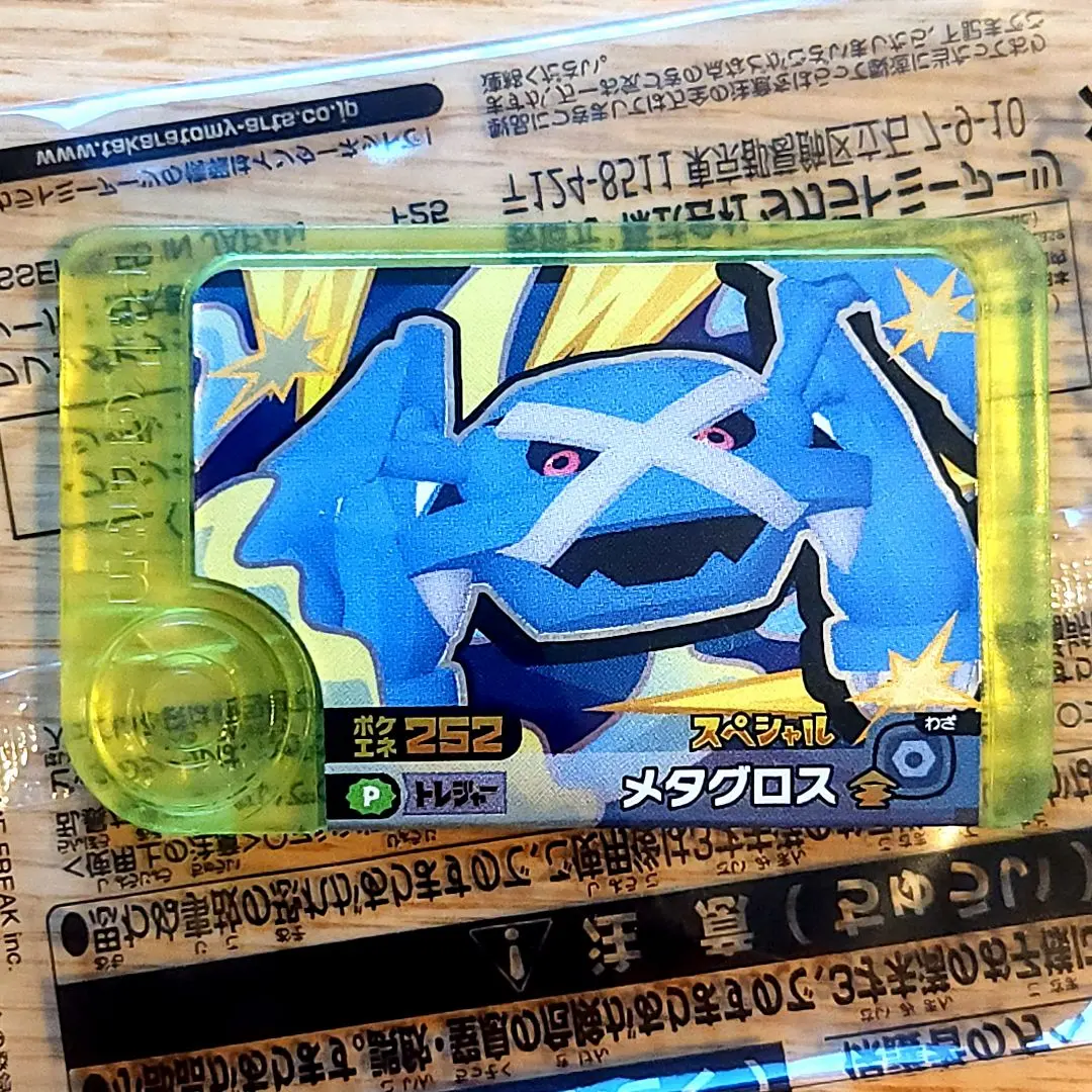 Thumbnail of Pokemon Frenda Best Tag 1st Round Prize Campaign: Metagross GiGO