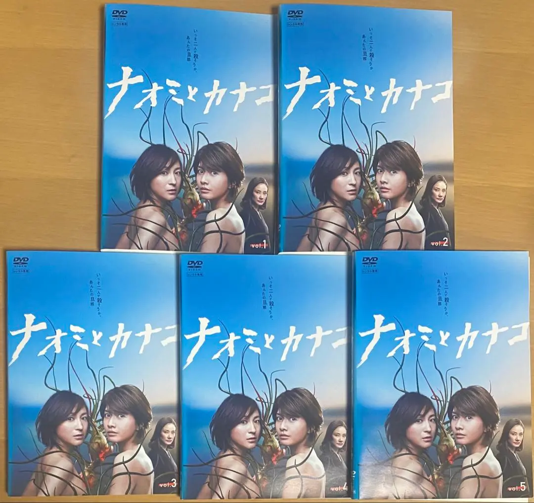 ナオミとカナコ DVD-BOX〈5枚組〉新品未開封 ナオミとカナコ DVD-BOX〈5枚組〉新品未開封