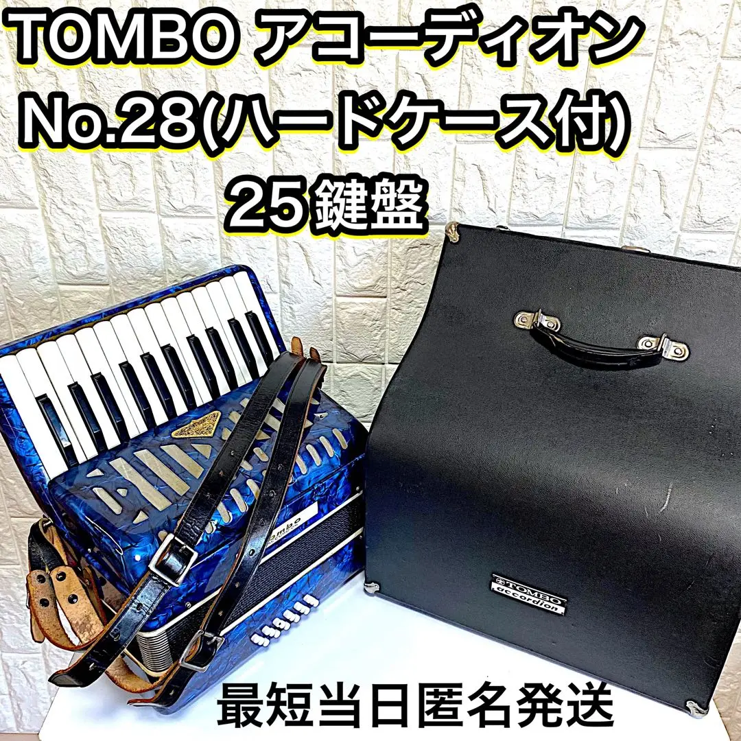 TOMBO アコーディオン No.28ハードケース付 2025年最新】TOMBO NO.28の人気アイテム - メルカリ