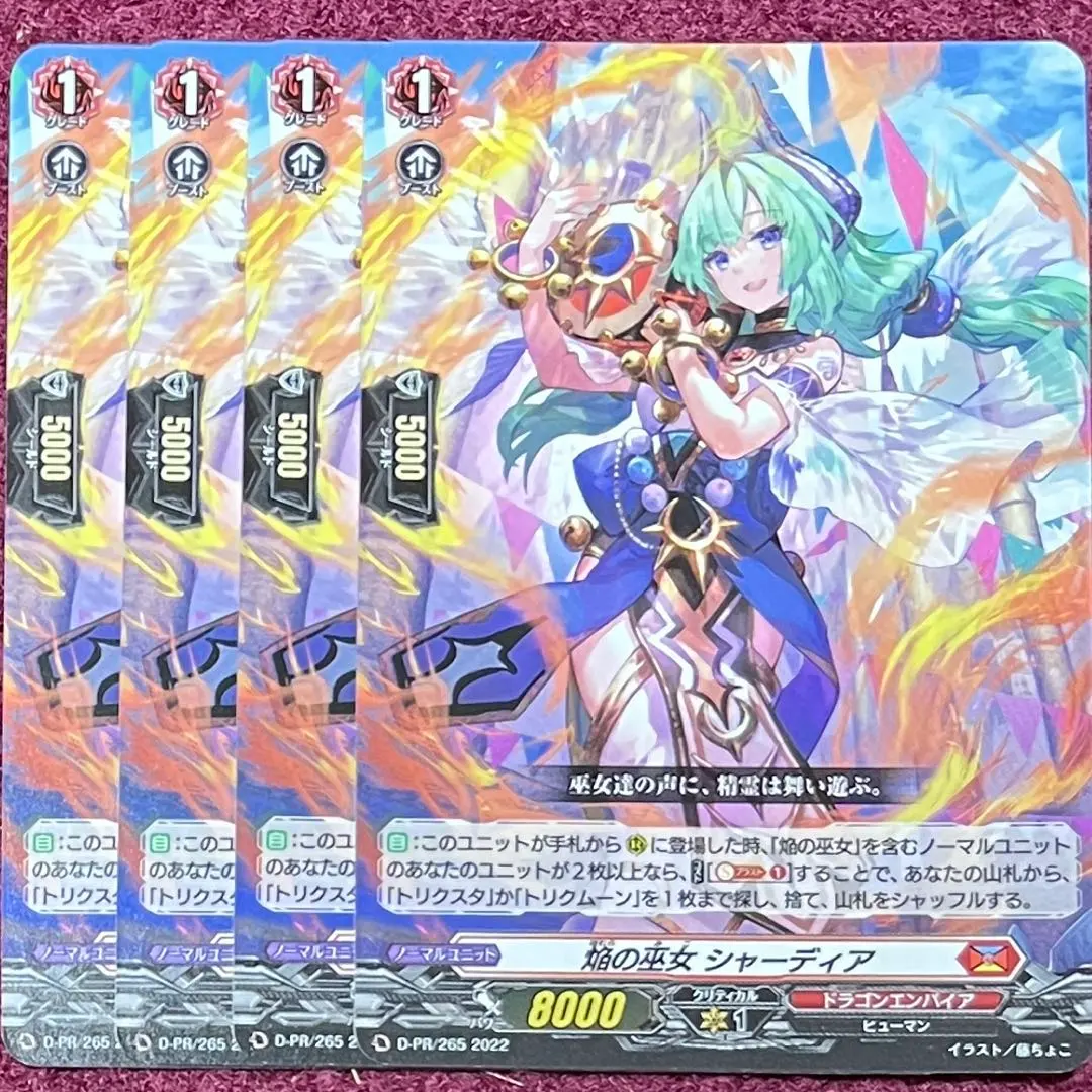 2025年最新】焔の巫女 シャーディアの人気アイテム - メルカリ