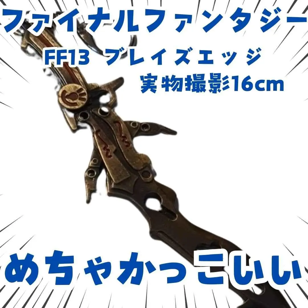 2025年最新】FF ライトニング キーホルダーの人気アイテム