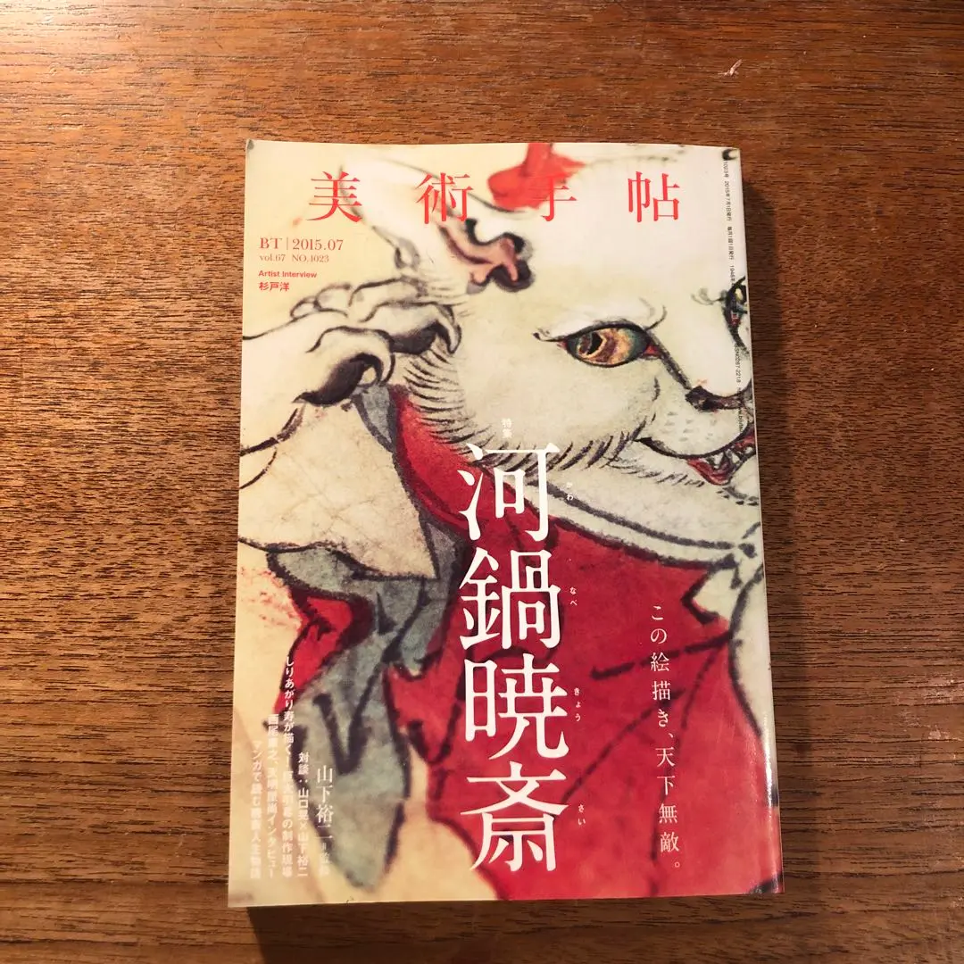 地獄絵 幽霊 妖怪 アンダーワールド 枕絵 春画 4冊 地獄絵 幽霊 妖怪 アンダーワールド 枕絵 春画 4冊 本
