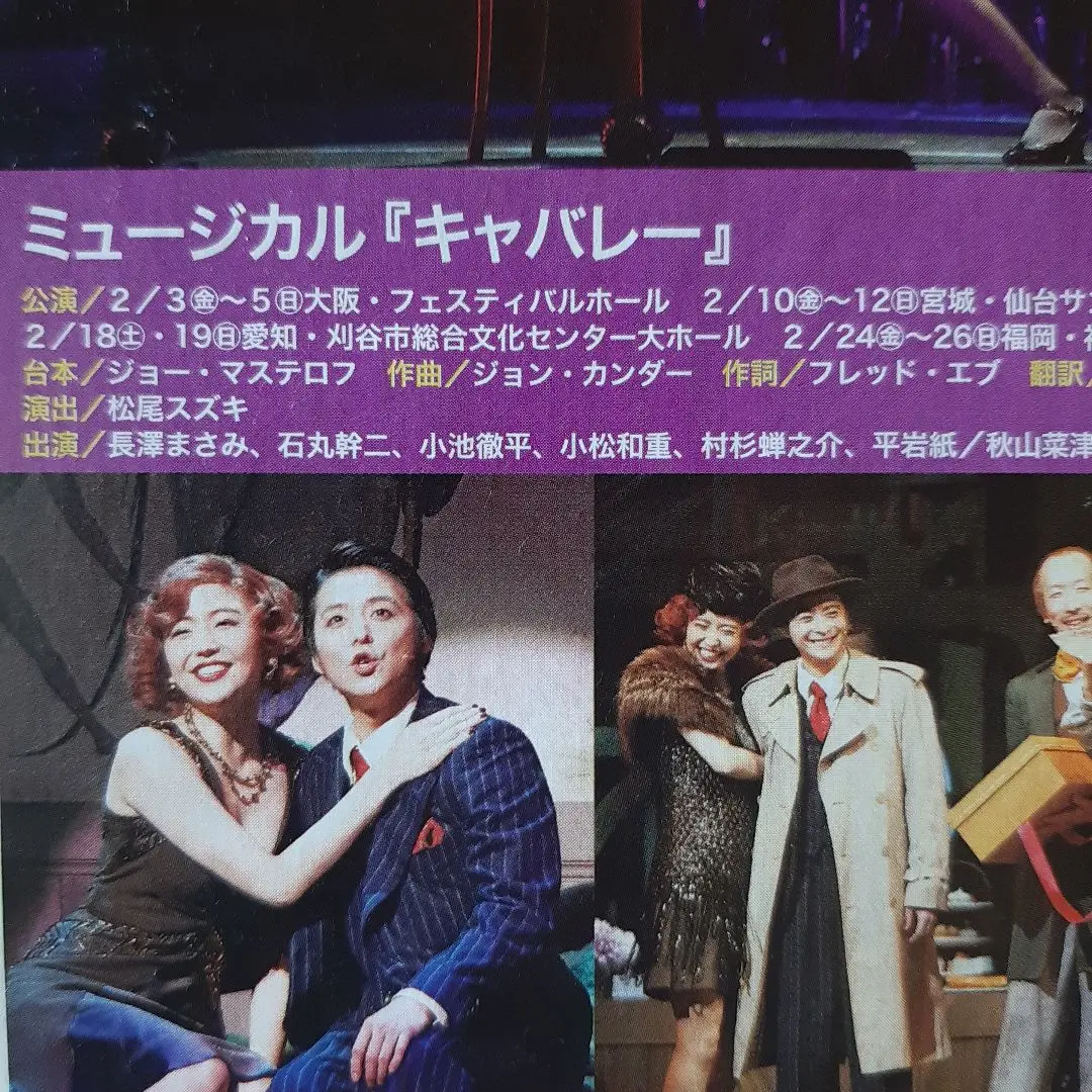 Amazon.co.jp: 妖艶な長澤まさみ主演キャバレー公式特大