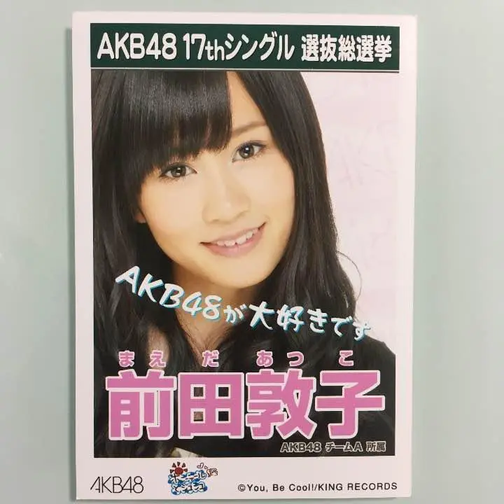 前田敦子　生写真付きシュシュ　ポニーテールとシュシュ 生写真(AKB48・SKE48)/アイドル/AKB48 前田敦子/｢ポニーテールと