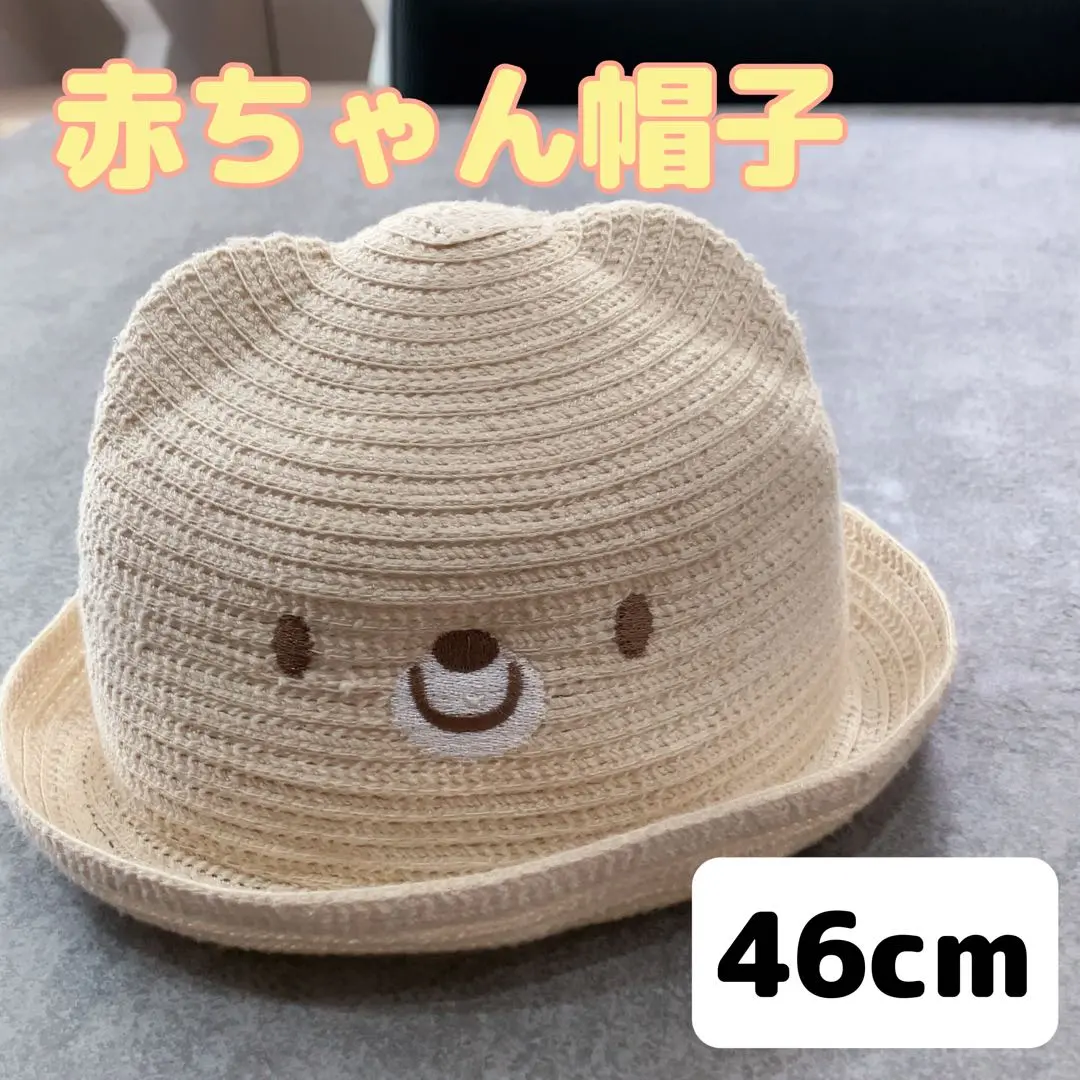 Thumbnail of Heatstroke Prevention: Baby, Infant, Kids Hat, Straw Hat, Cap, Outdoor