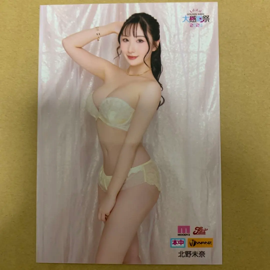 北野未奈 GW大感謝祭2024 生寫真② 的縮圖