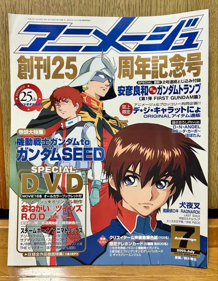 2025年最新】ダカーポ創刊号の人気アイテム - メルカリ