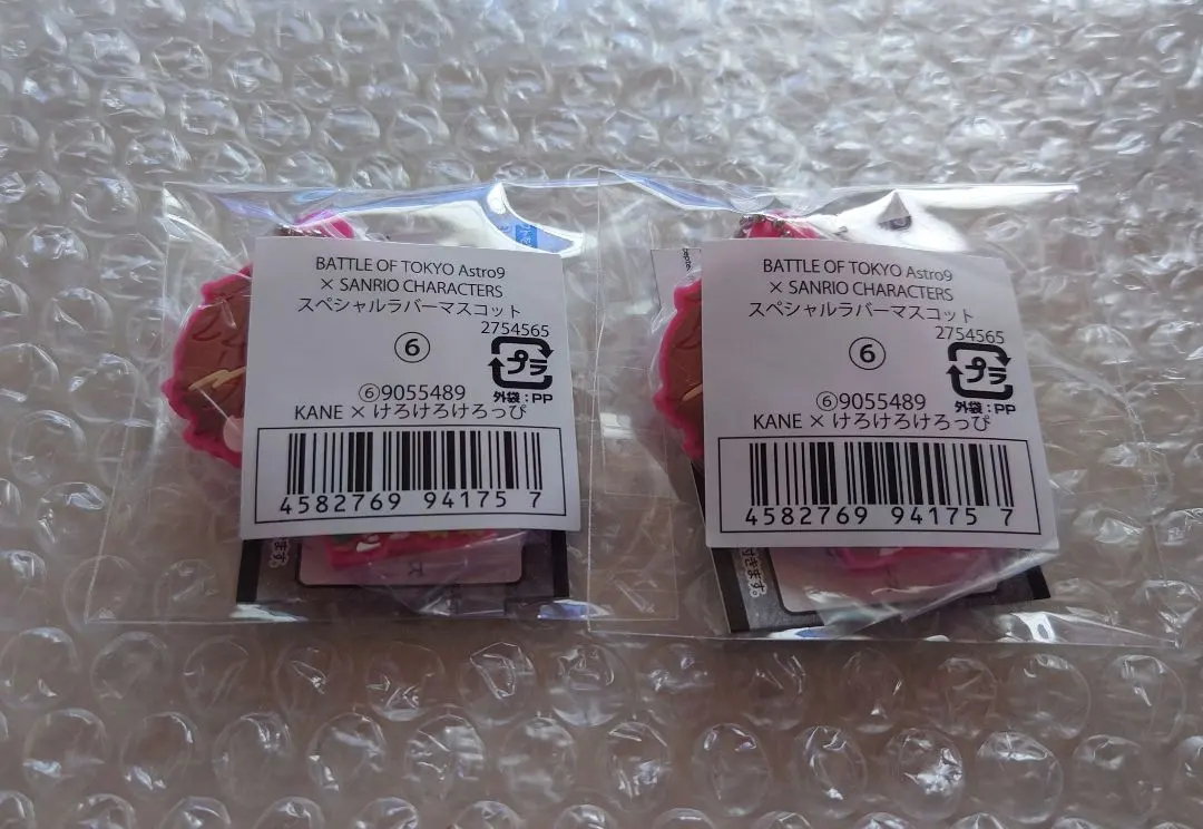 Thumbnail of Kento Kimura BOT Sanrio Collaboration