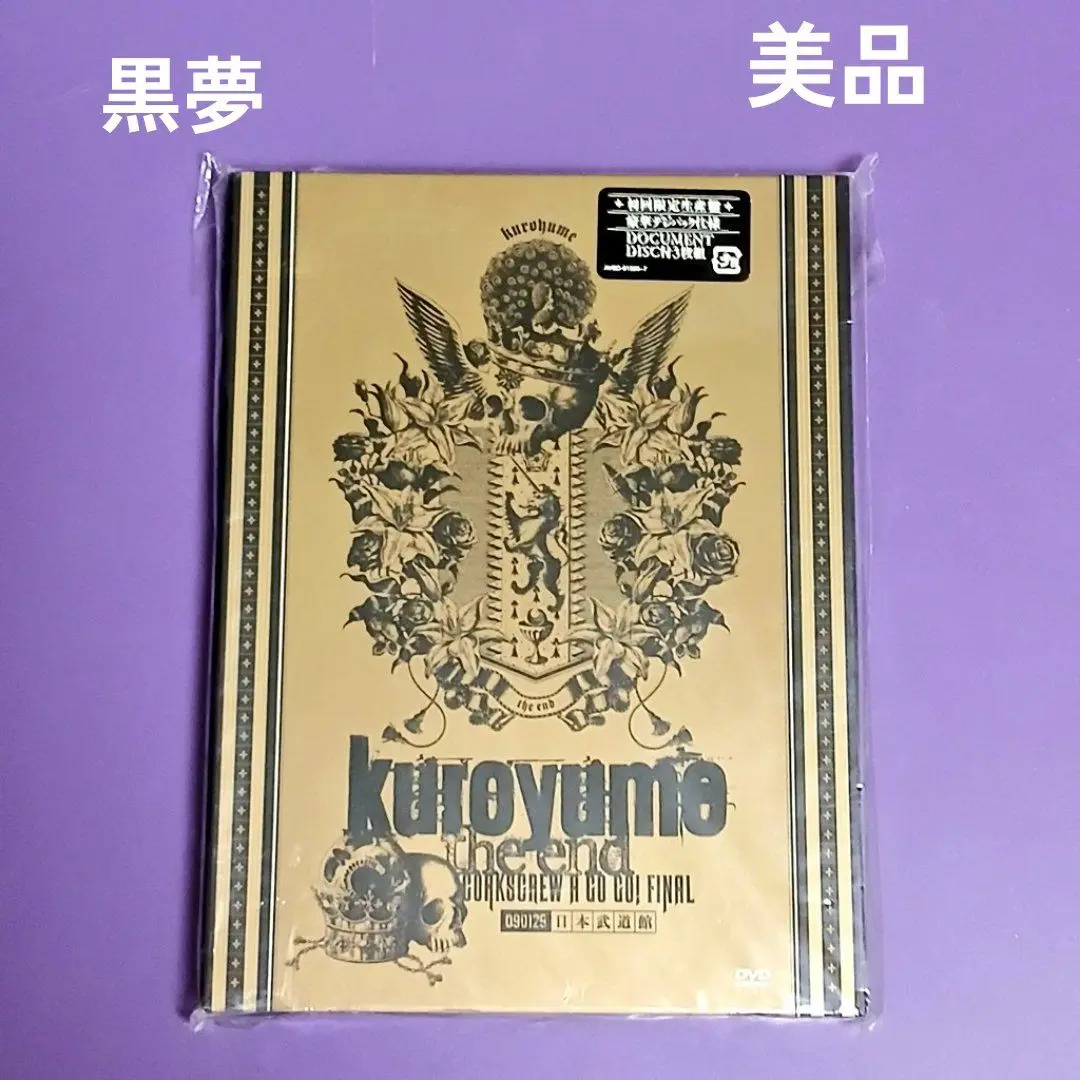 【美品】黒夢 the end COKESCREW A GO GO! FINAL kuroyume the end CORKSCREW A GO GO! FINAL : 黒夢 | HMV&BOOKS