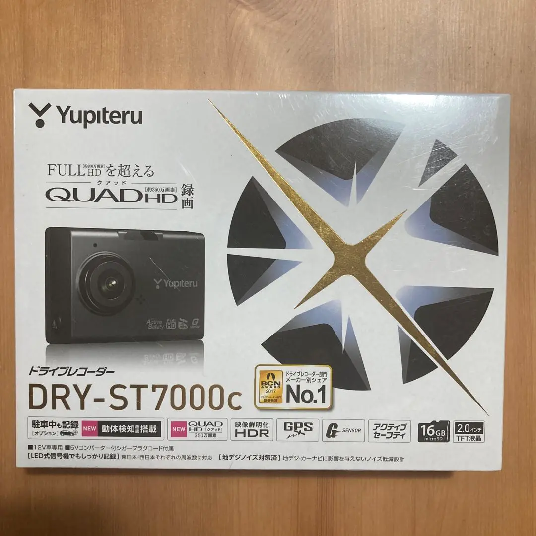 アクセサリー YUPITERU DRY-ST7000C DRY-ST7000cのオプション品 | Yupiteruダイレクト｜Yupiteru