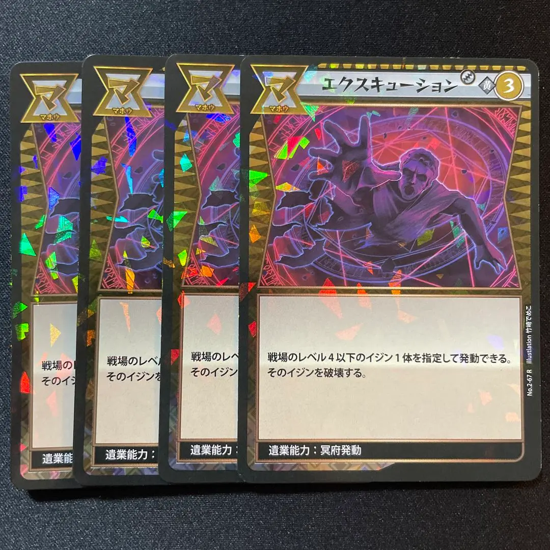 【メルカリ便発送】イジンデン 超レアなエラールールカード メルカリ便発送】イジンデン 超レアなエラールールカード