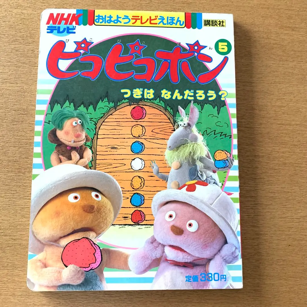 2025年最新】ピコピコポンの人気アイテム - メルカリ