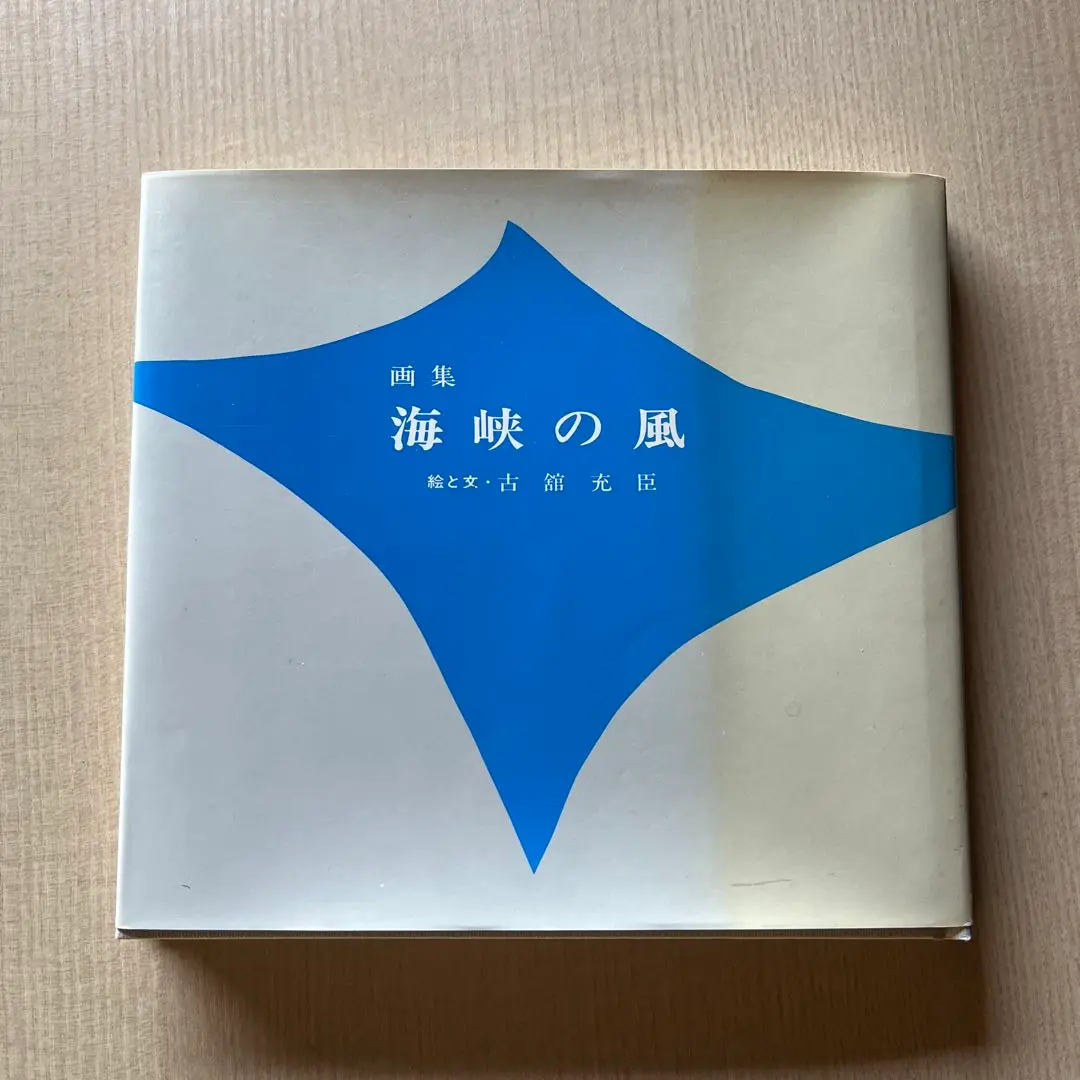 日々は過ぎれど飯うまし ステッカー／古舘くれあ: キャラグッズ