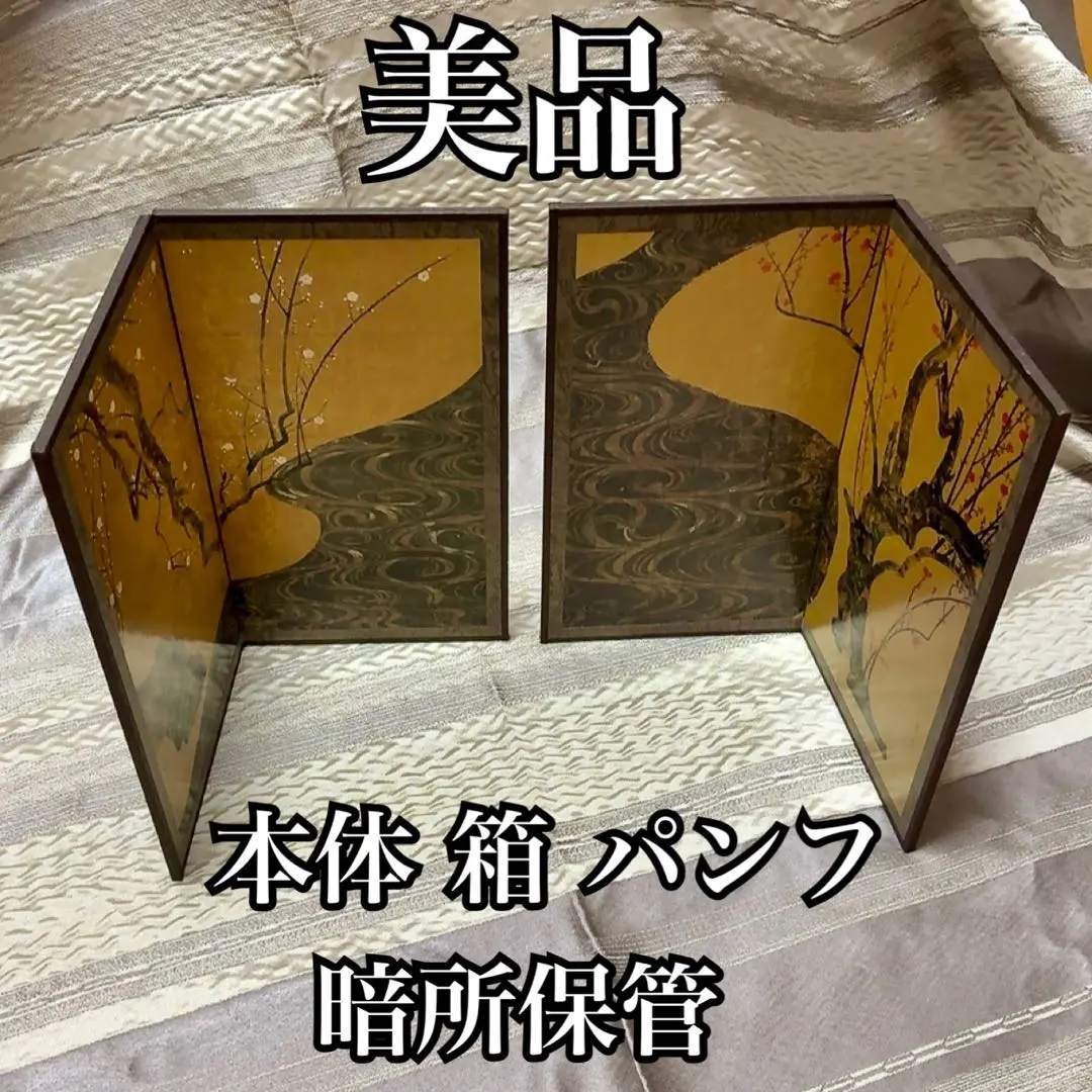国宝俱楽部コレクション・紅白梅図屏風　尾形光琳　筆 国宝紅白梅図屏風 | 尾形 光琳, MOA美術館, 東京文化財研究所