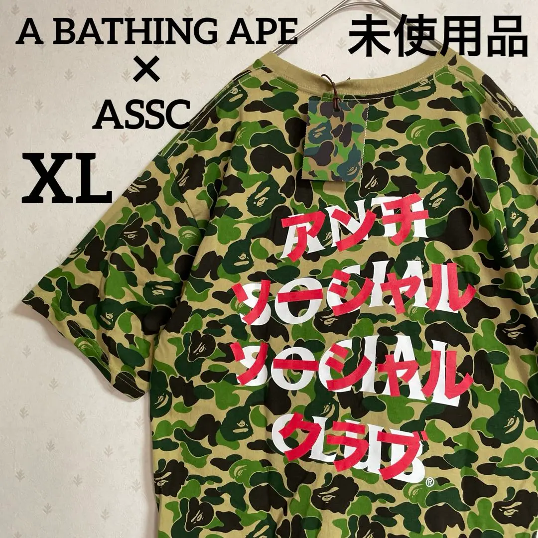 ★未開封★ assc アンチソシアル　クラブ　迷彩 カモ CAMO パーカー ANTI SOCIAL SOCIAL CLUB ASSC CAMO Anorak Multicolor