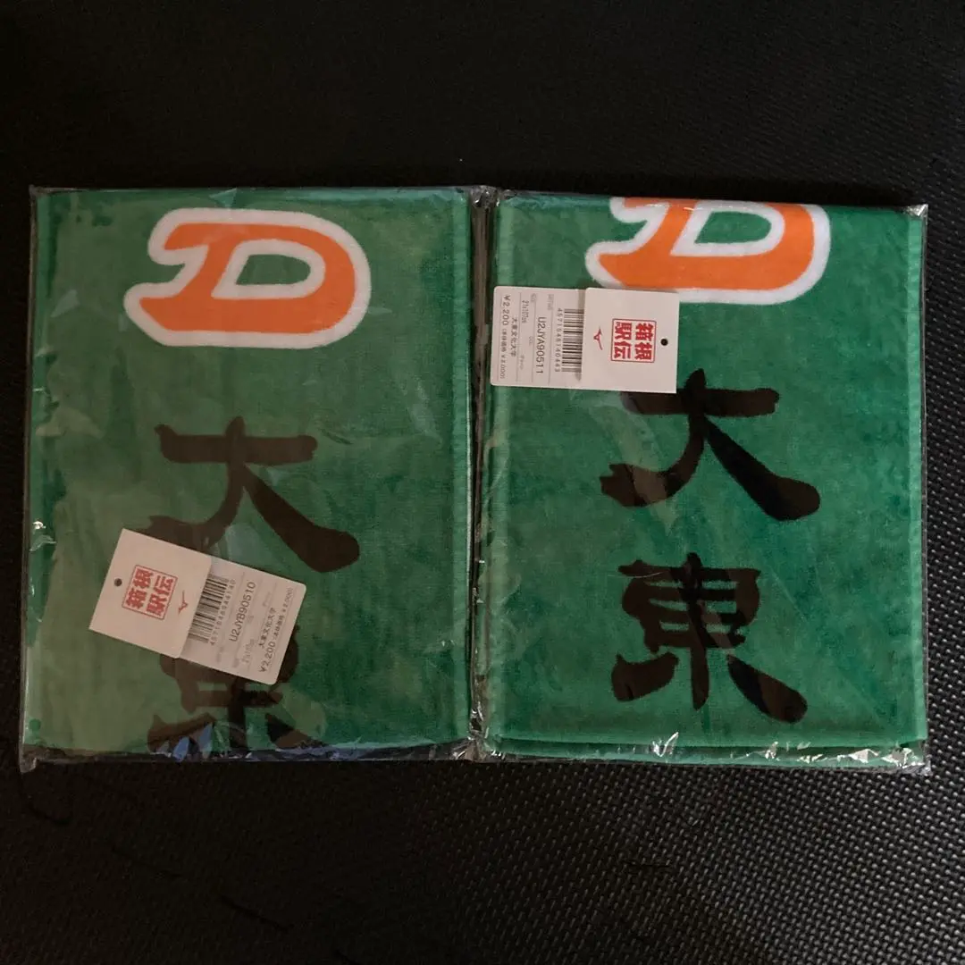 第100回箱根駅伝 応援マフラータオル 大東文化大学 a9b6dbcc996e38c28682a25cf83c40