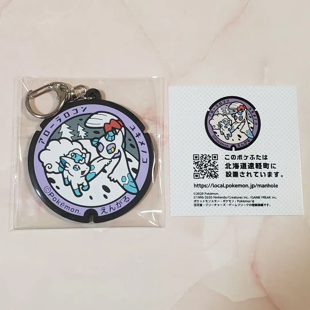 ポケモン　ポケふた　ラバーキーホルダー　ロコン　北海道　恵庭市 ご当地ポケモン ポケふたマンホール 北海道☆ロコン ウリムー