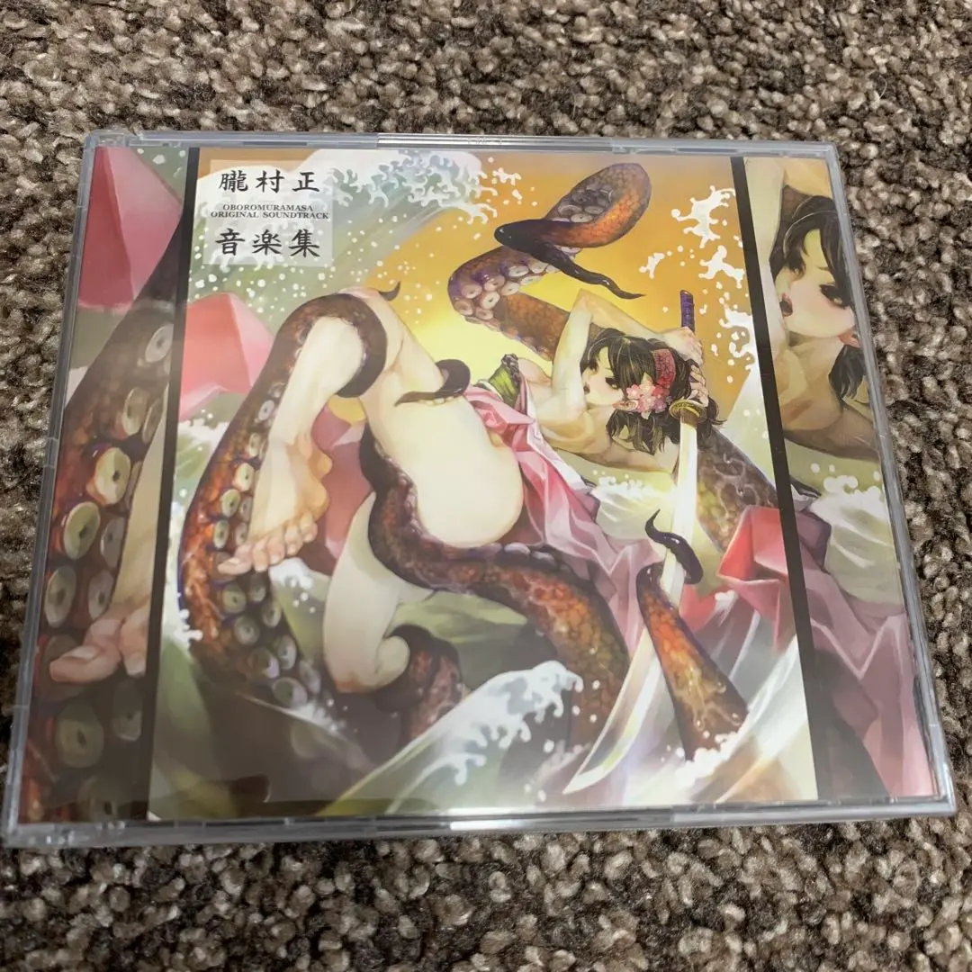 朧村正 音楽集 セット(初回購入特典非売品付) 【中古】の通販 by