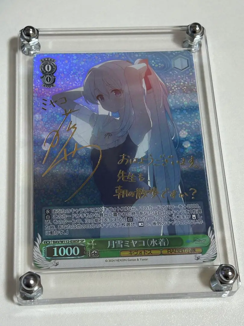 月雪ミヤコ(水着) SP PSA10 ブルアカ