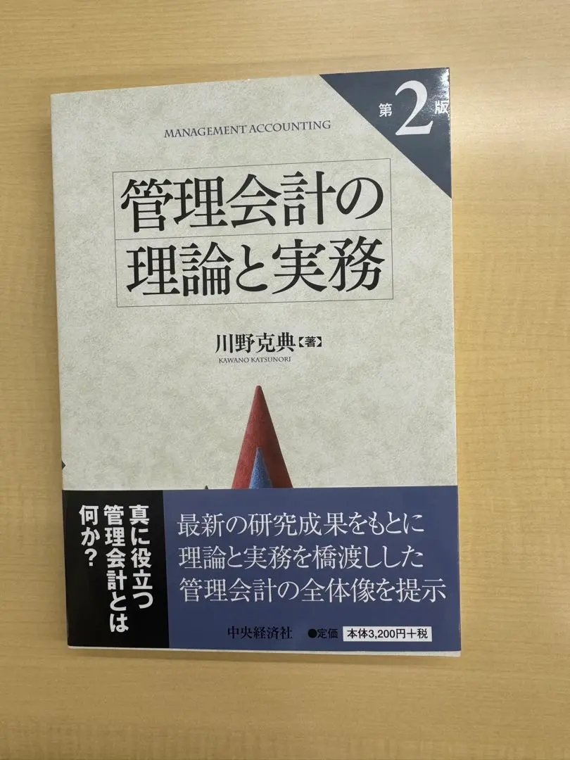2025年最新】日本大学 商学部 教科書の人気アイテム - メルカリ