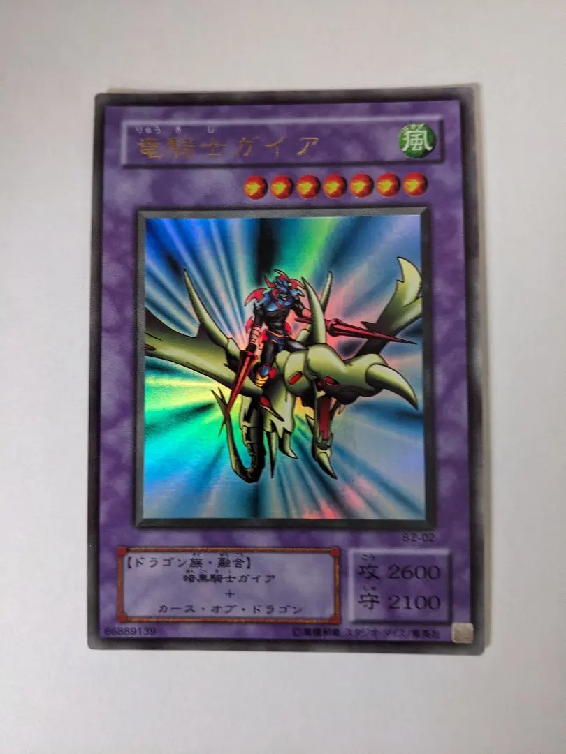 ARS10】美品疾風の暗黒騎士ガイア二期ウルトラYU-02