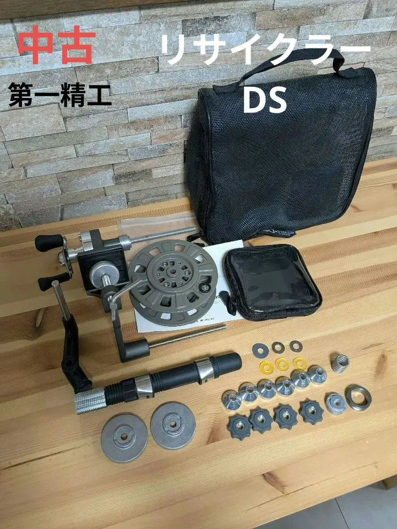 第一精工 リサイクラーDS フル装備　中古品 第一精工 リサイクラーDS フル装備 ｜アウトドア用品・釣り具