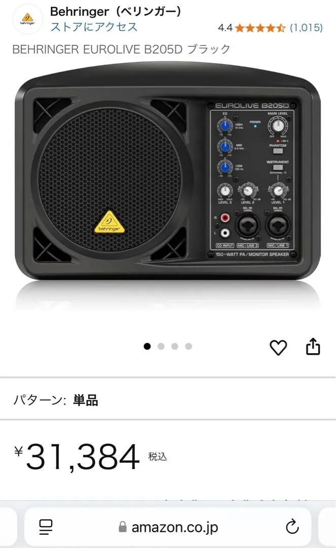 中古品 BEHRINGER ( ベリンガー )B205D パワードスピーカー BEHRINGER（ベリンガー）パワードスピーカー B205D EUROLIVE