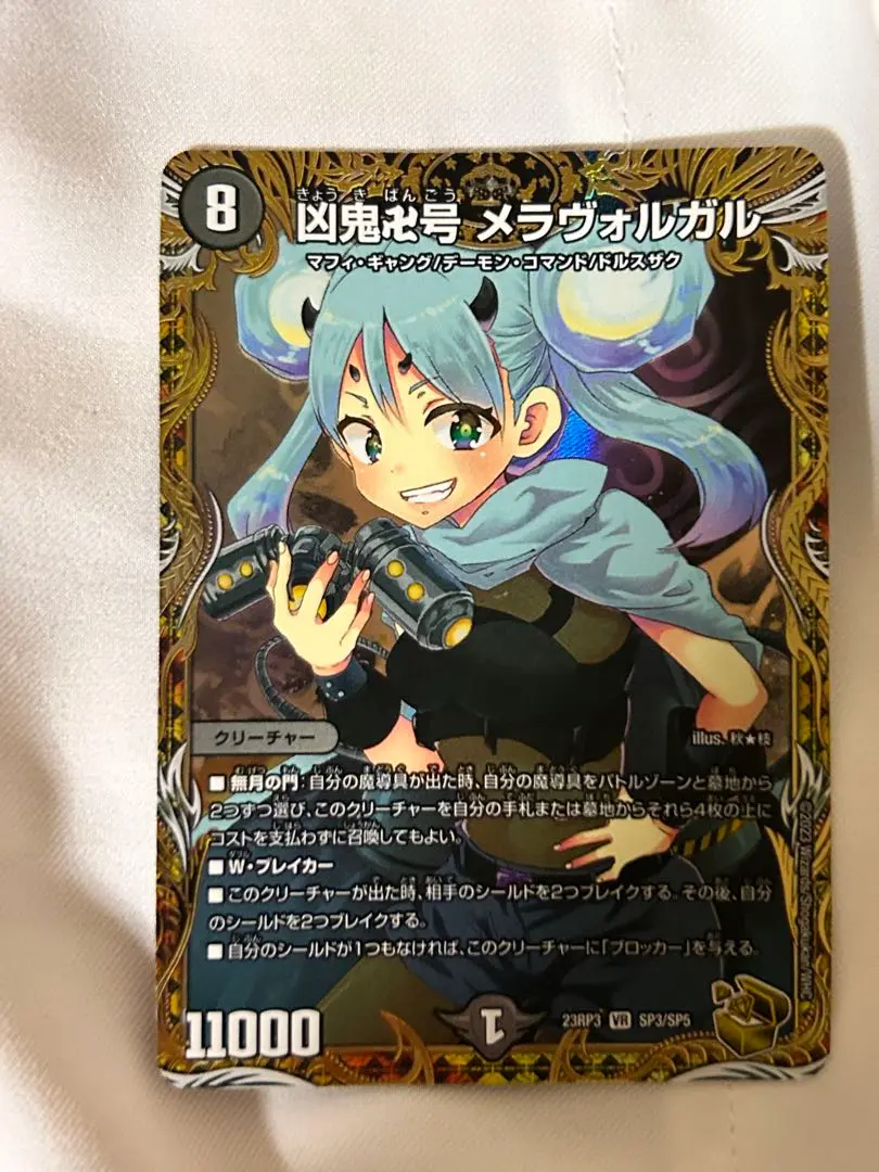 凶鬼卍号メラヴォルガル★24h発送★金トレジャー★黒魔導具 凶鬼卍号 メラヴォルガル(金トレジャー) VR SP3/SP5の通販 はく