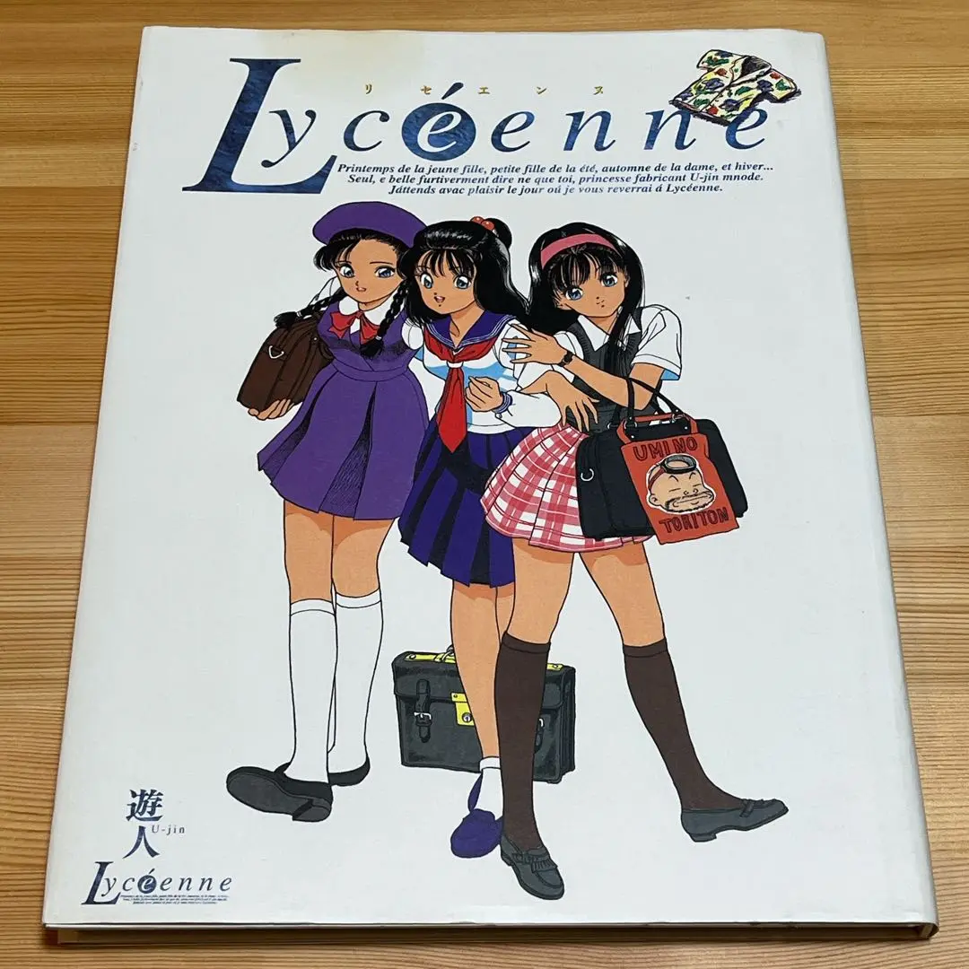 遊ジェンヌ U Jeune 遊人画集
