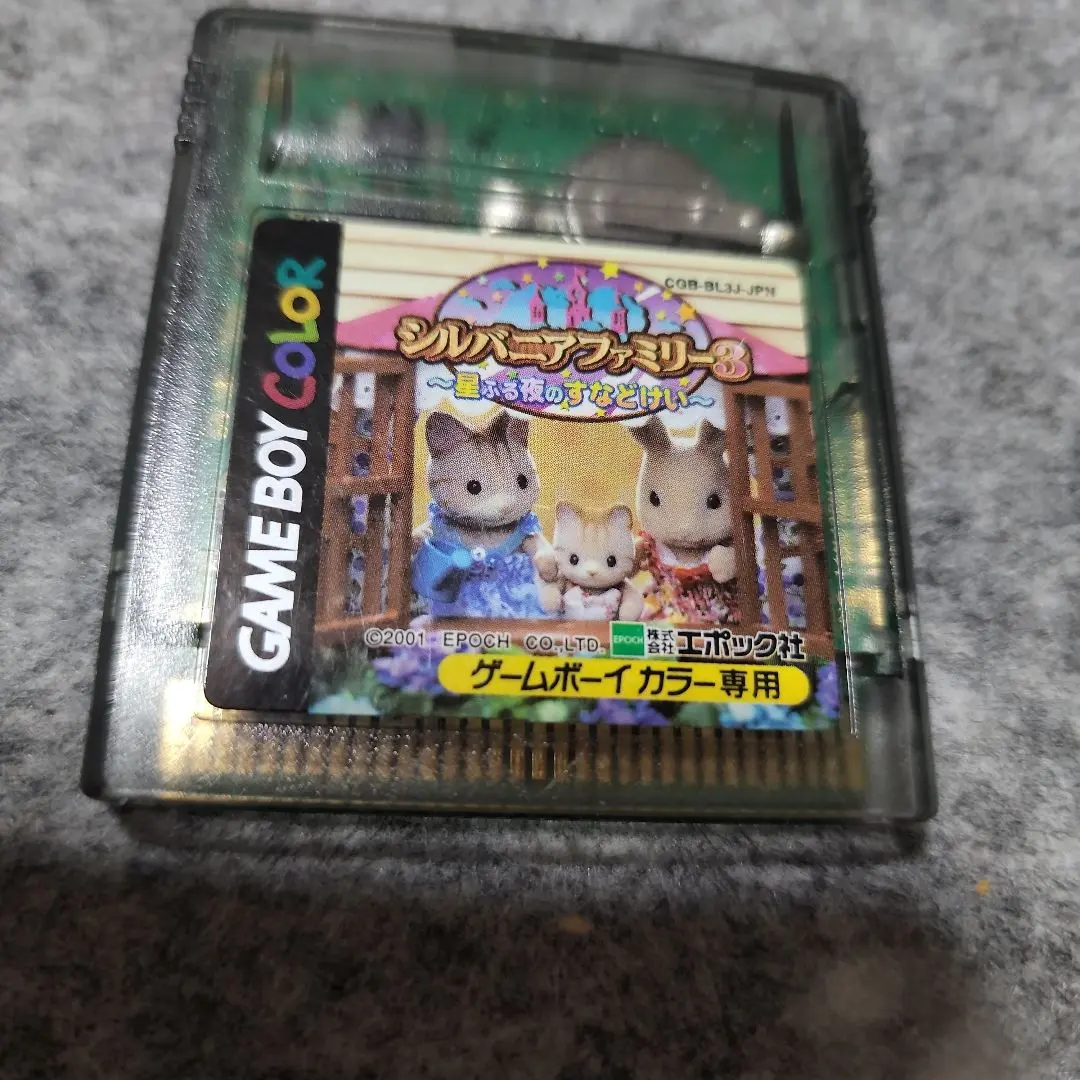 レア！シルバニア　ゲームボーイカラー Amazon | シルバニアファミリー2 色づく森のファンタジー