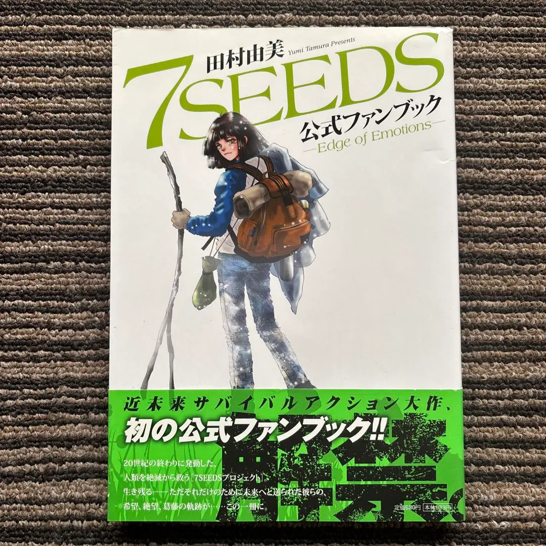 2025年最新】7seeds ファンブックの人気アイテム - メルカリ