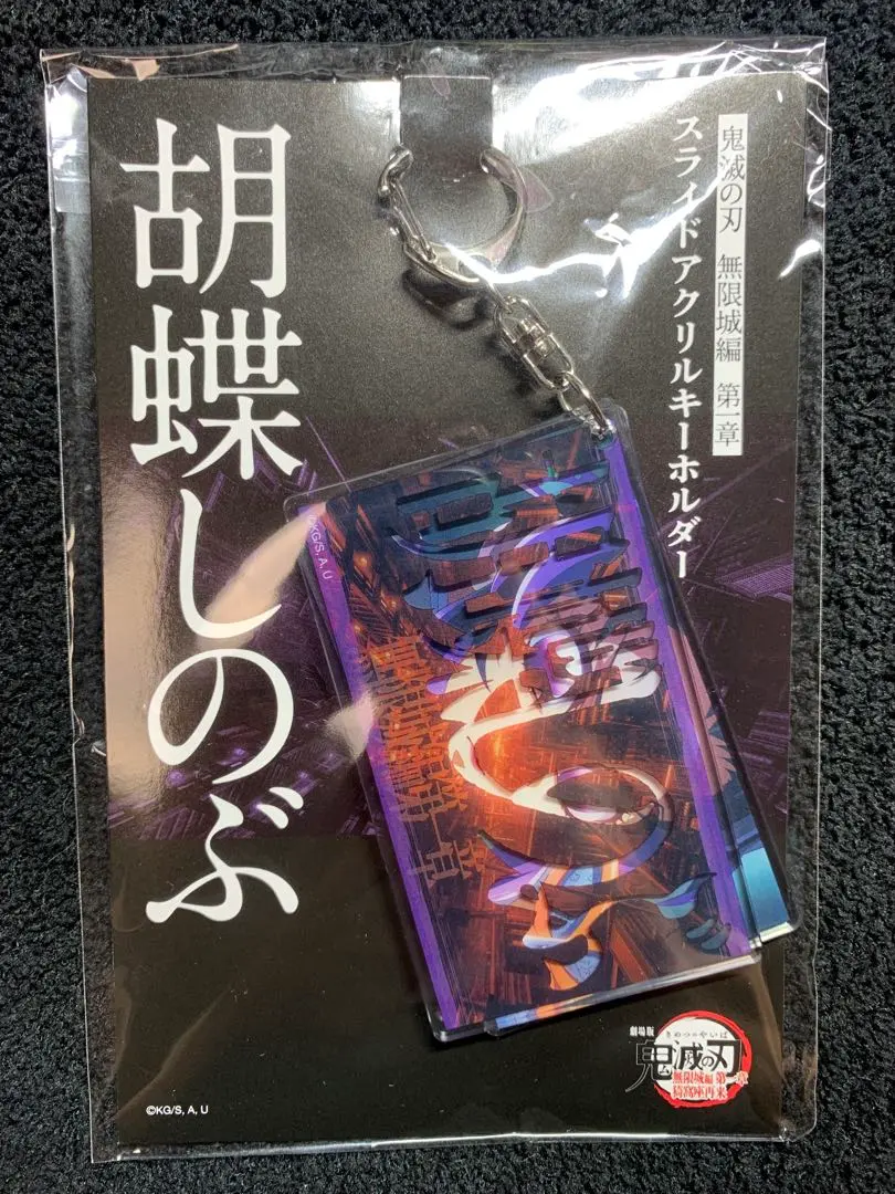 Thumbnail of Demon Slayer: Kimetsu no Yaiba - Infinity Castle Arc Slide Acrylic Keyholder - Shinobu Kocho