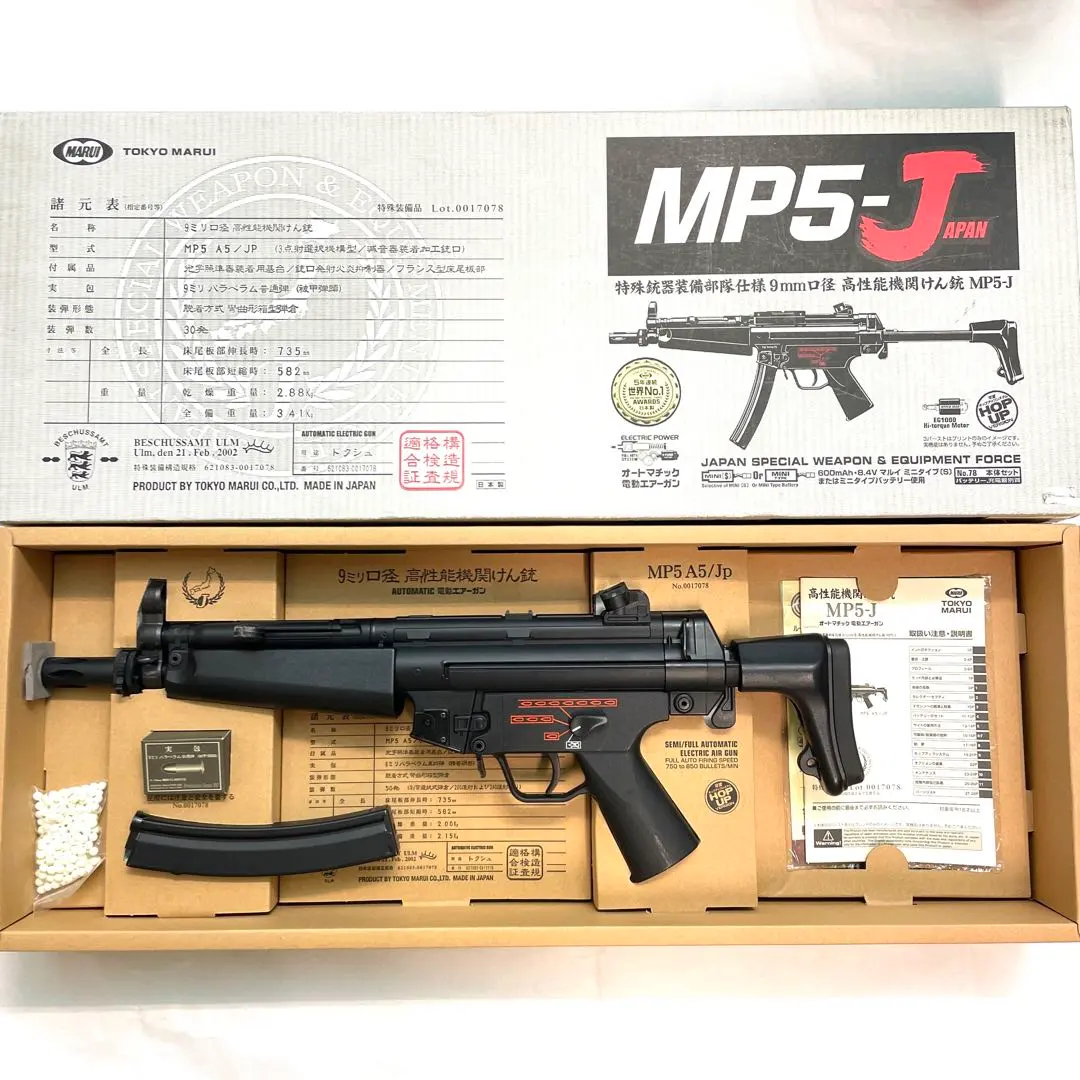 2025年最新】マルイ mp5 jの人気アイテム - メルカリ