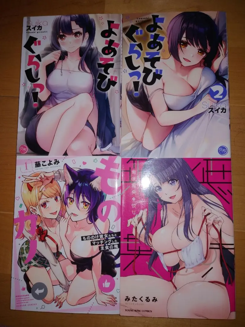 Thumbnail of Young Adult Comic: Monokano