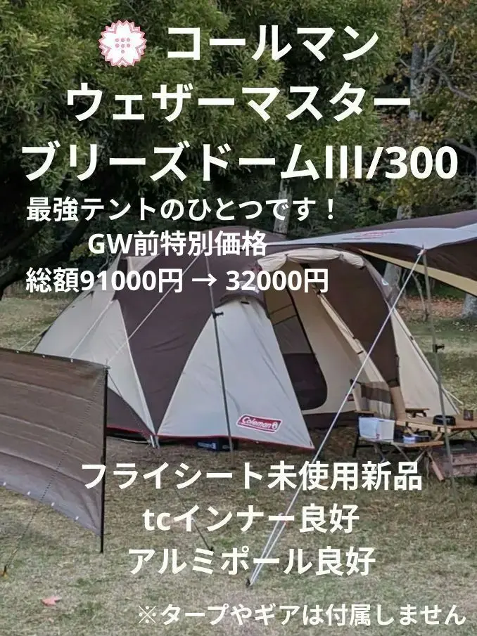 2025年最新】ウェザーマスターグランドシート300の人気アイテム