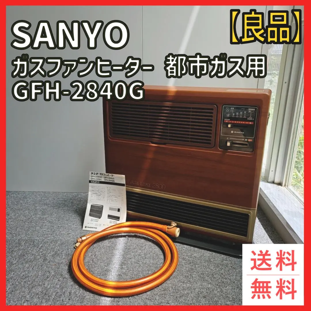 2025年最新】SANYO 石油ファンヒーターの人気アイテム - メルカリ